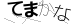CAPTCHA